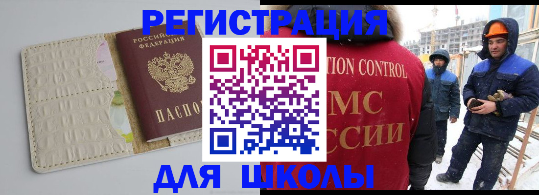 временная регистрация госуслуги в Заволжье