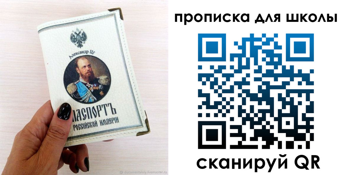 временная регистрация для всех в Заволжье