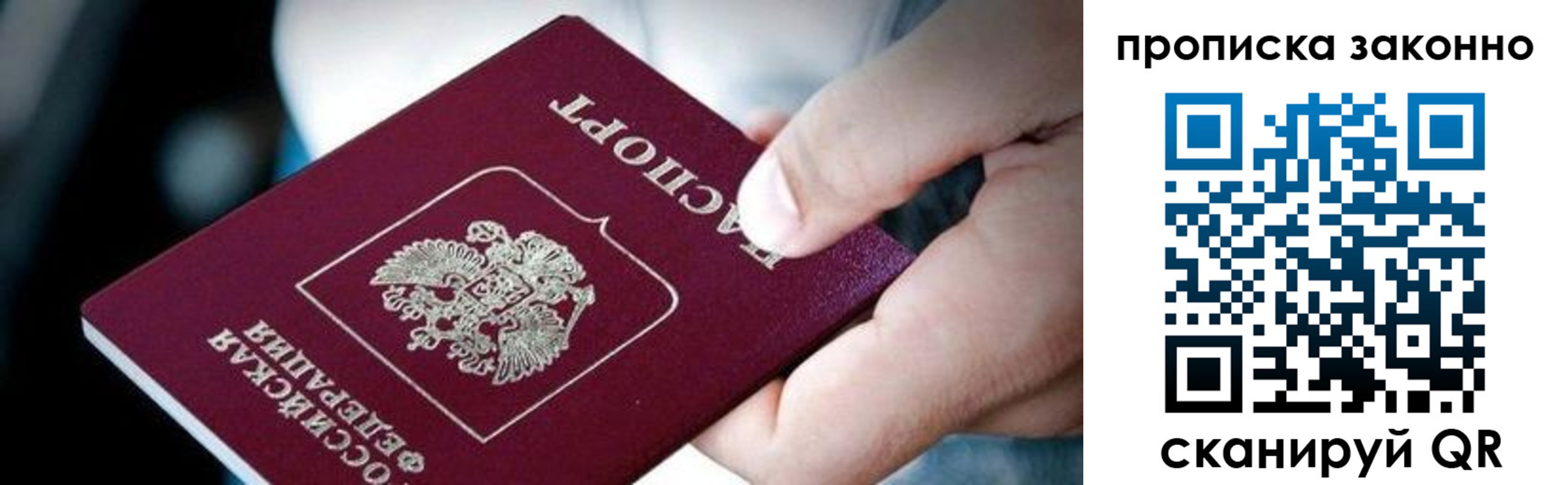 прописка иностранных граждан в Заволжье