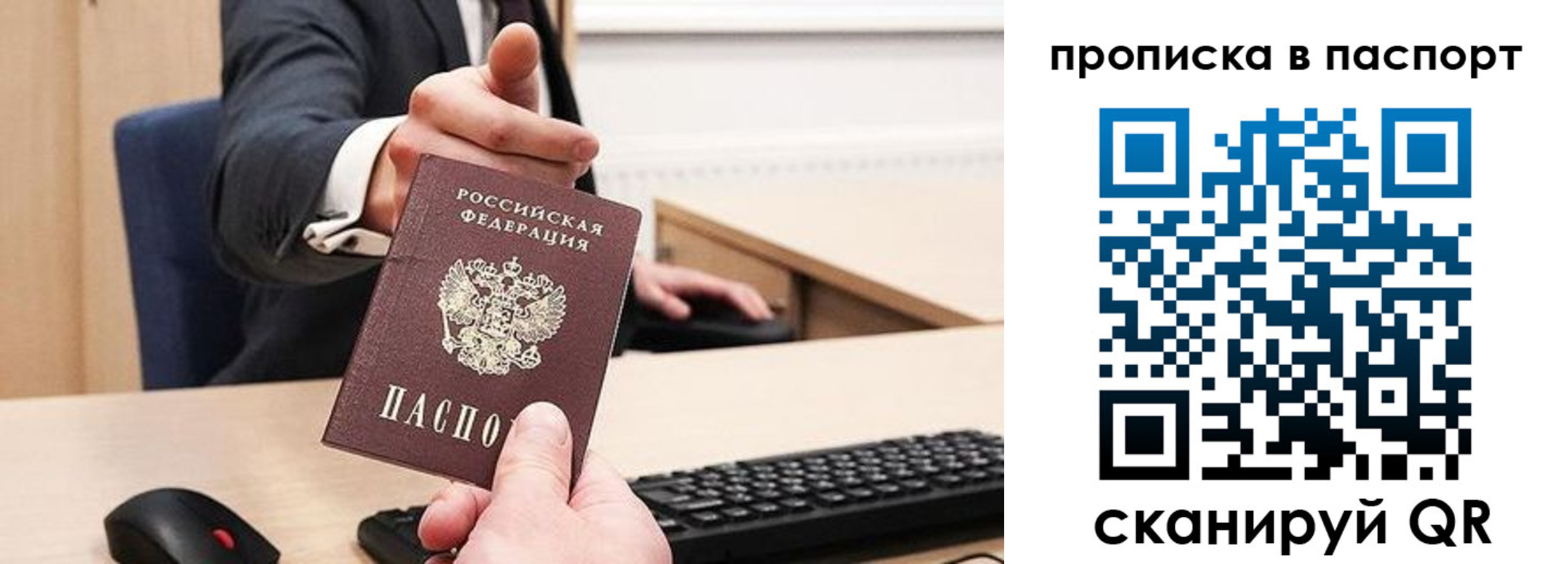 прописка иностранных граждан в Заволжье