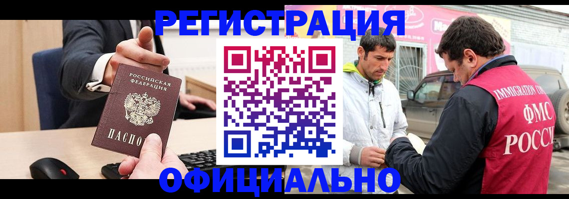 где прописаться в Заволжье