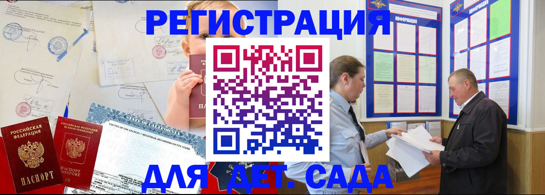 регистрация в Заволжье