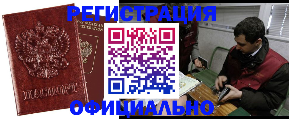 прописка в Заволжье