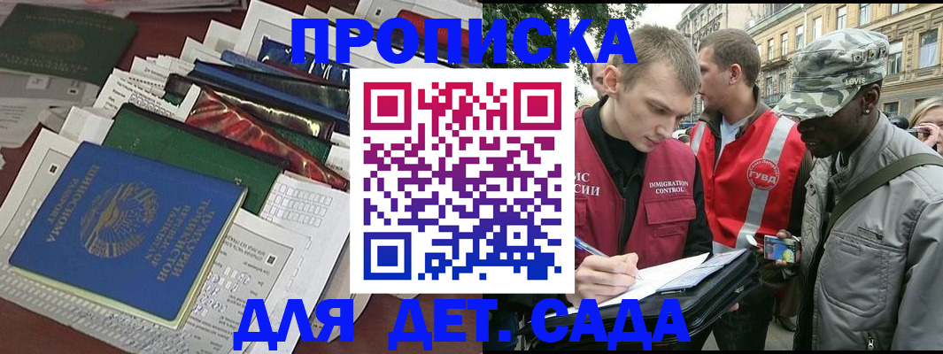 прописка для кредита в Заволжье