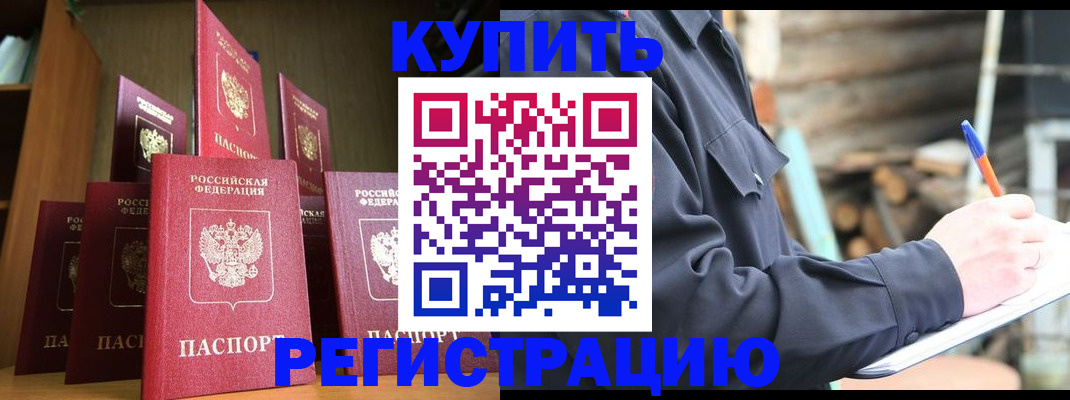 временная регистрация в квартире в Заволжье
