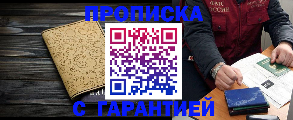 прописка ребенка в Заволжье
