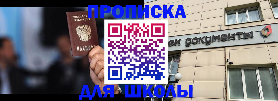 где прописаться в Заволжье