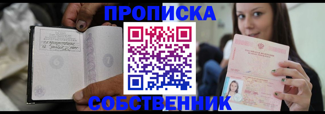 регистрация в Заволжье