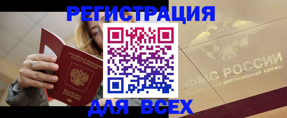 временная регистрация госуслуги в Заволжье