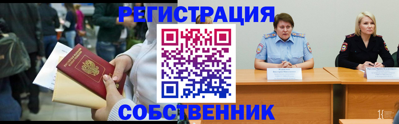 временная регистрация законно в Заволжье