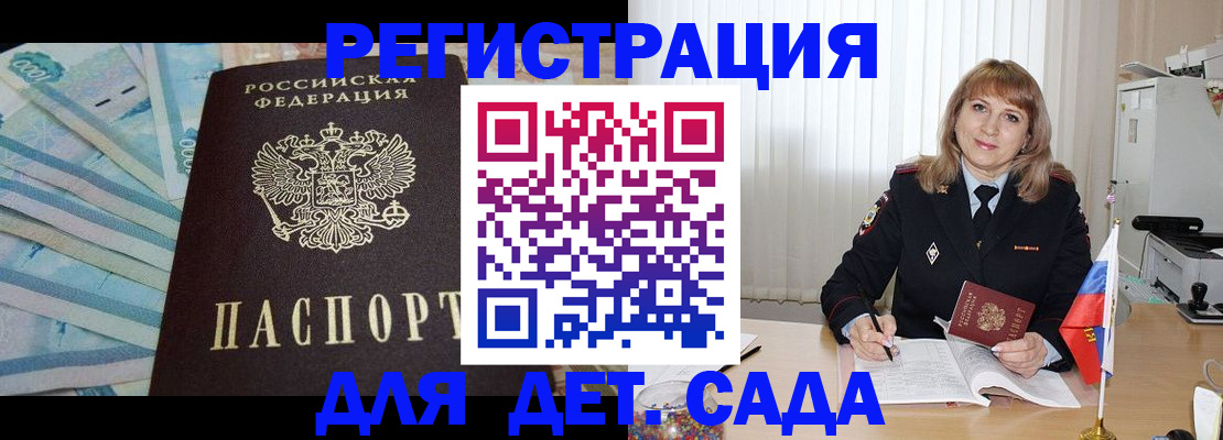 регистрация для школы в Заволжье